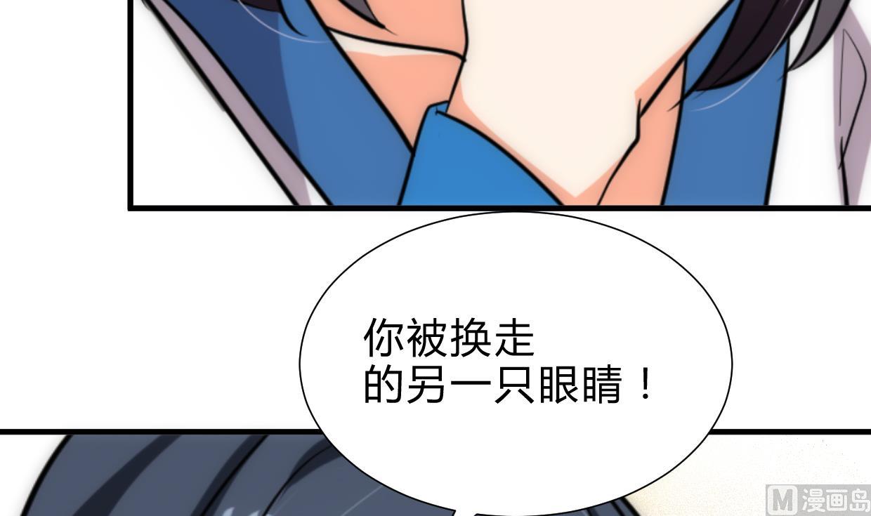 🍜养个少主斗渣男 第216话 微妙感应 第27页