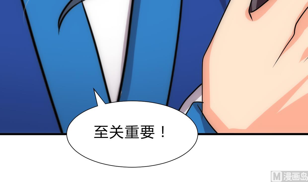 🍜养个少主斗渣男 第216话 微妙感应 第30页