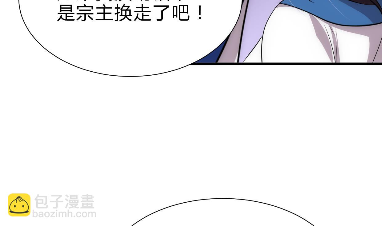 🍜养个少主斗渣男 第216话 微妙感应 第41页
