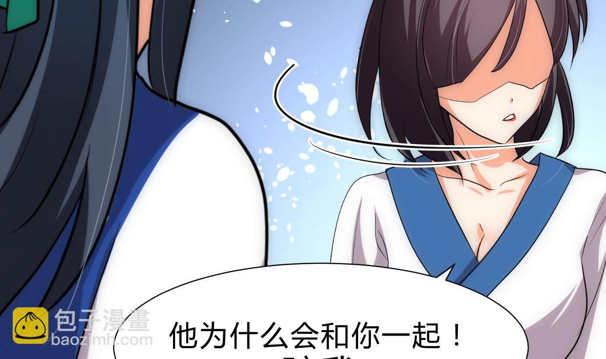 🍜养个少主斗渣男 第216话 微妙感应 第8页