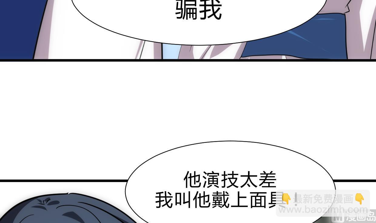 🍜养个少主斗渣男 第216话 微妙感应 第9页
