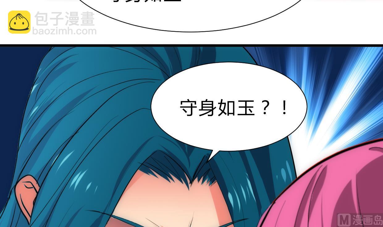 🍜养个少主斗渣男 第218话 意外 第15页