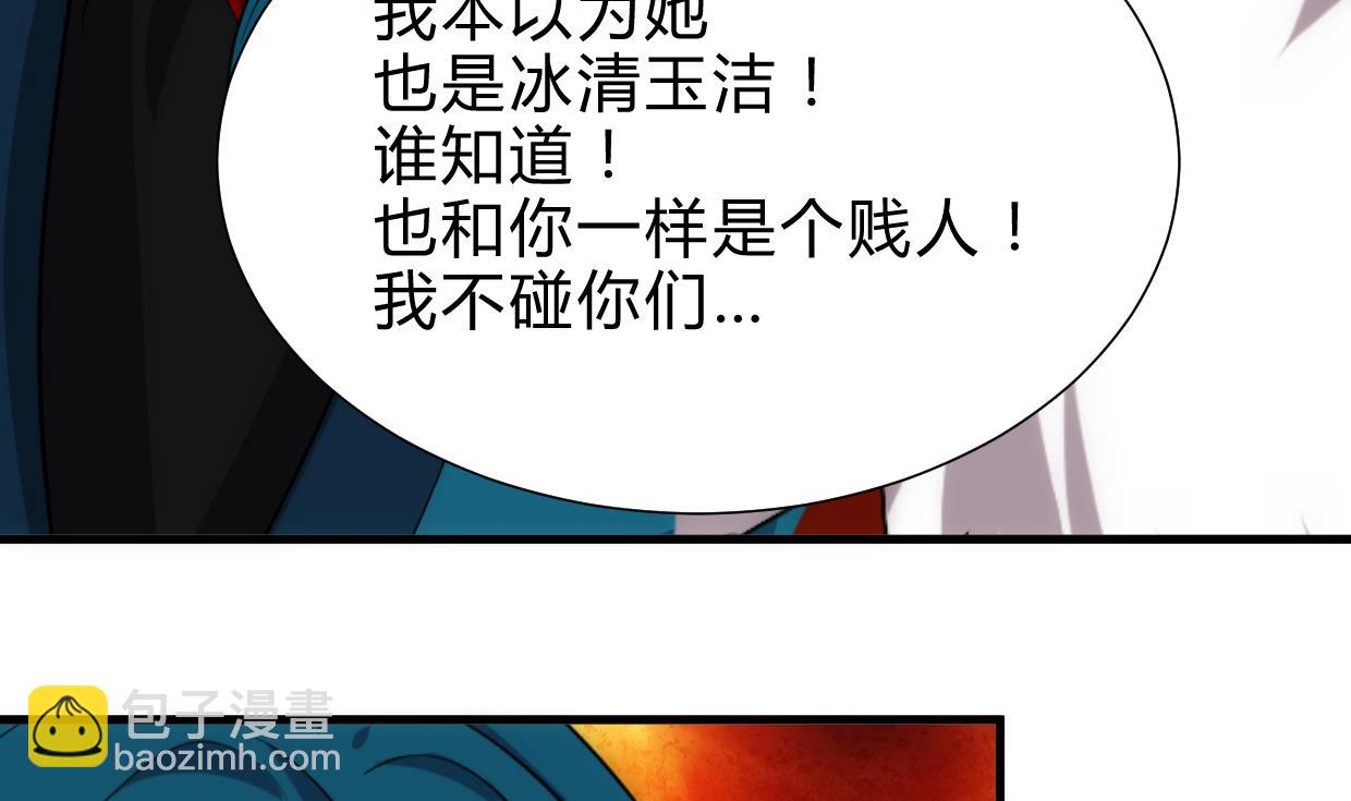 🍜养个少主斗渣男 第218话 意外 第17页