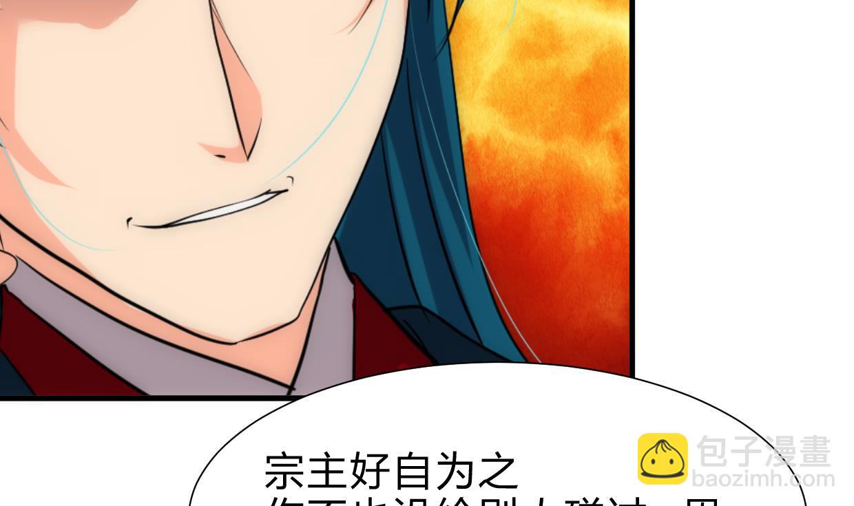 🍜养个少主斗渣男 第218话 意外 第19页