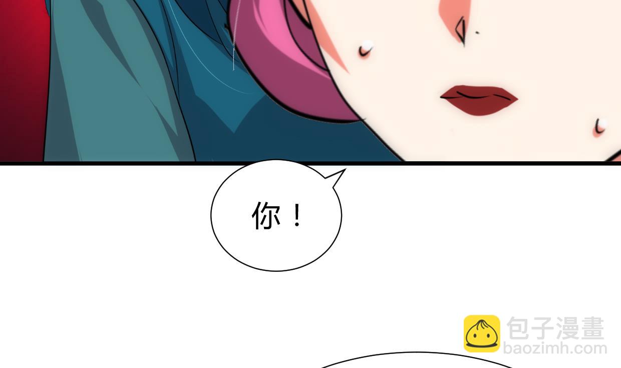 🍜养个少主斗渣男 第218话 意外 第28页