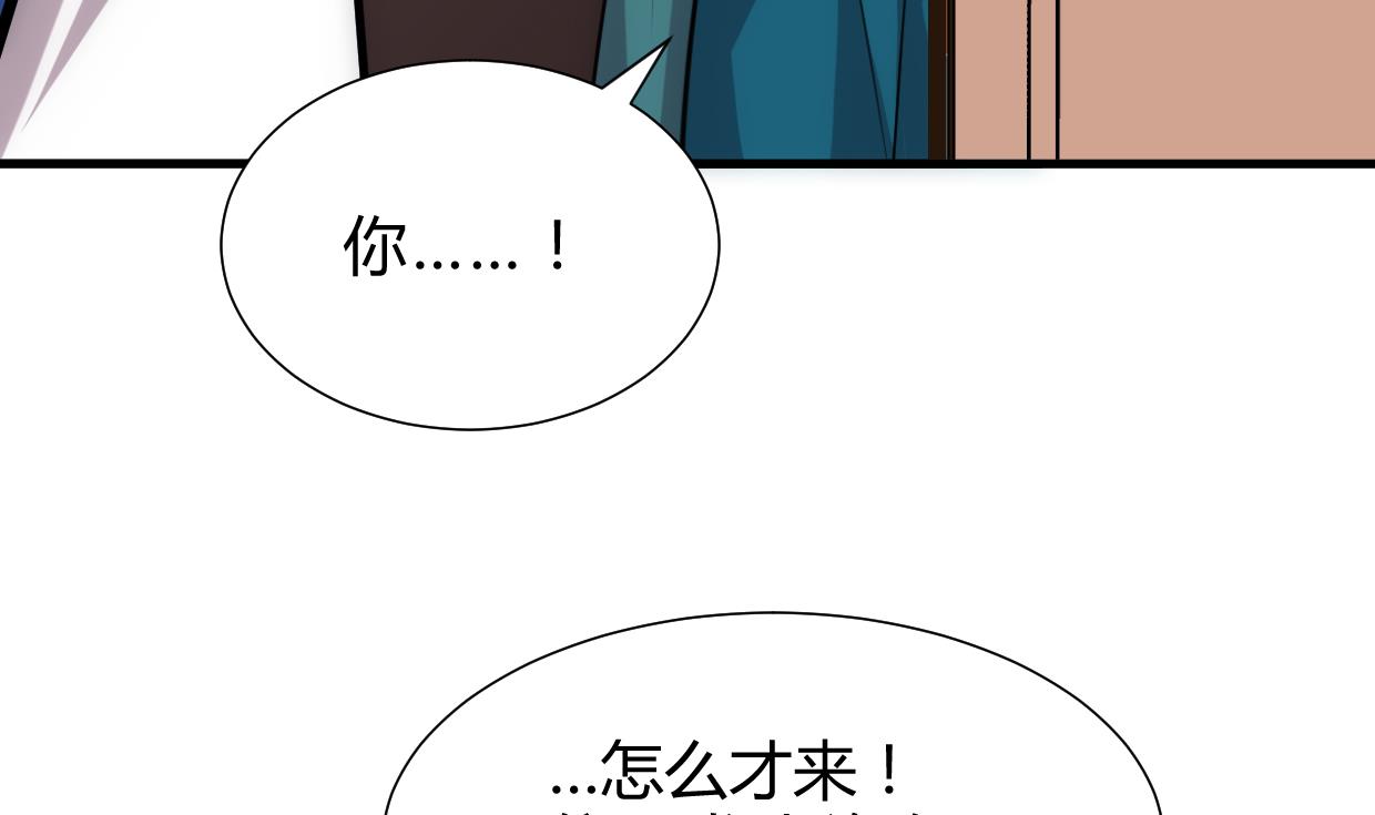 🍜养个少主斗渣男 第218话 意外 第34页