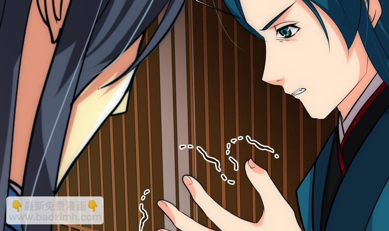 🍜养个少主斗渣男 第218话 意外 第41页