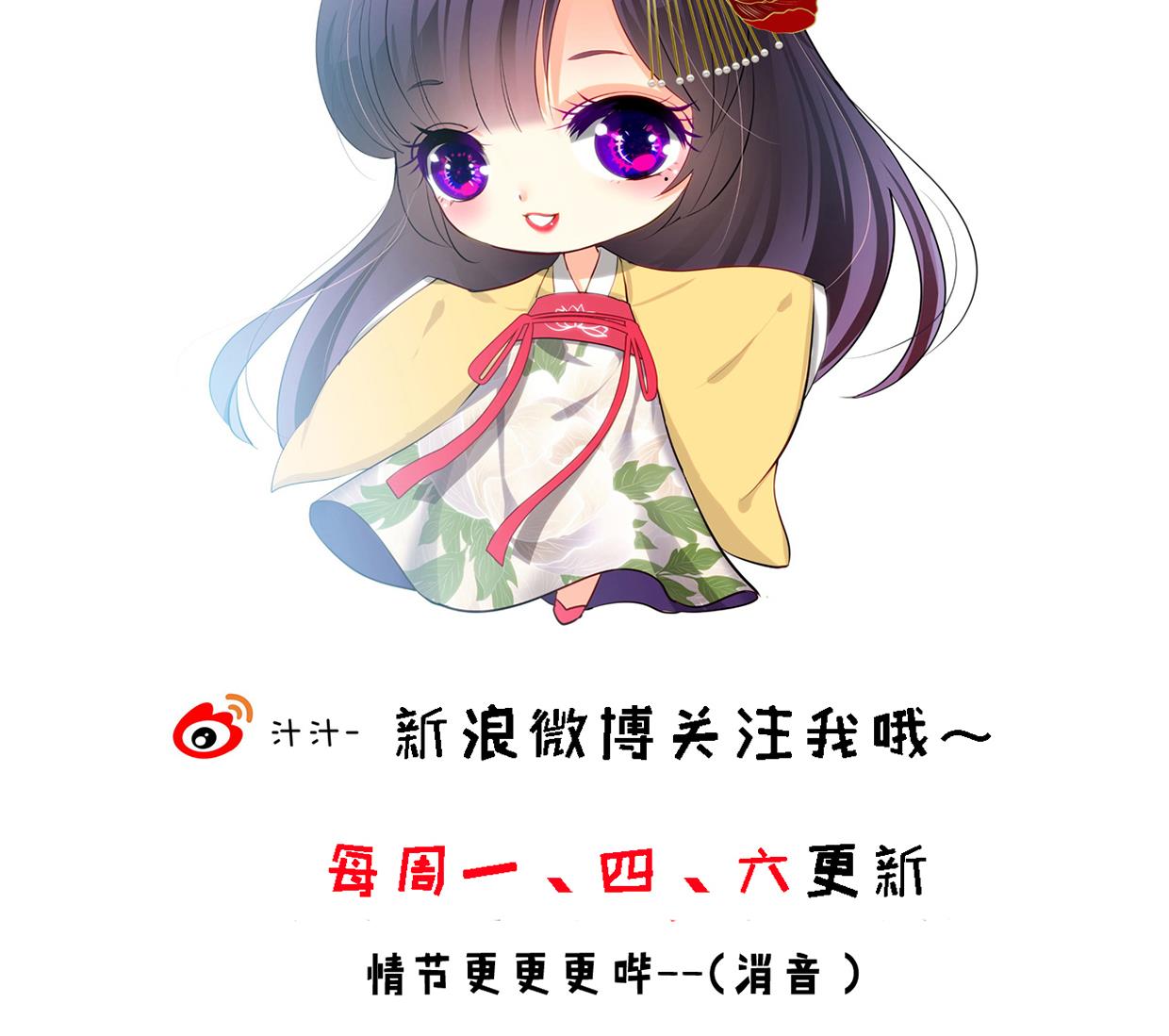 🍜养个少主斗渣男 第218话 意外 第47页