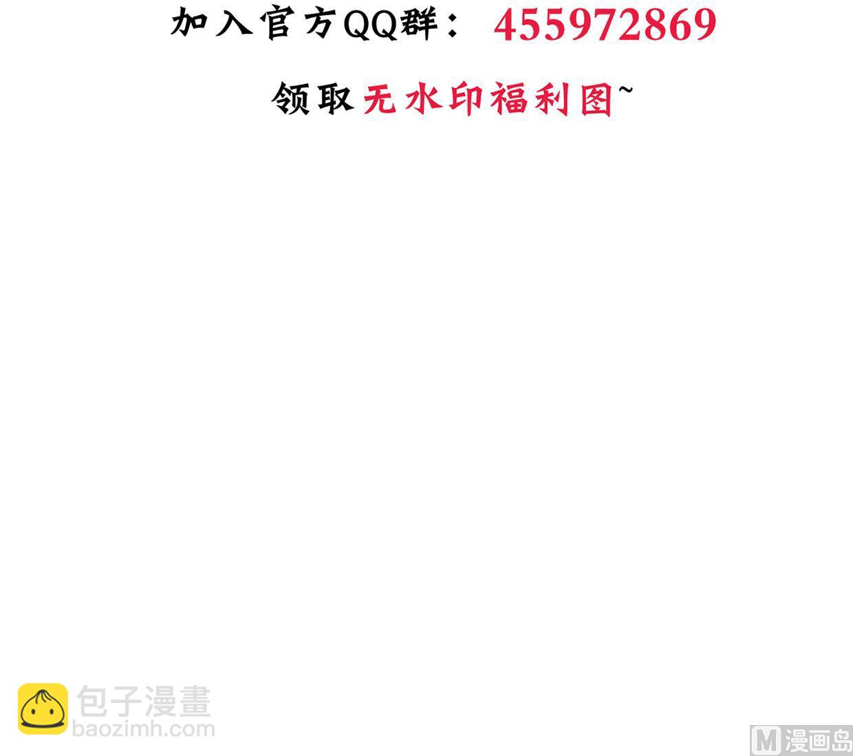🍜养个少主斗渣男 第218话 意外 第48页