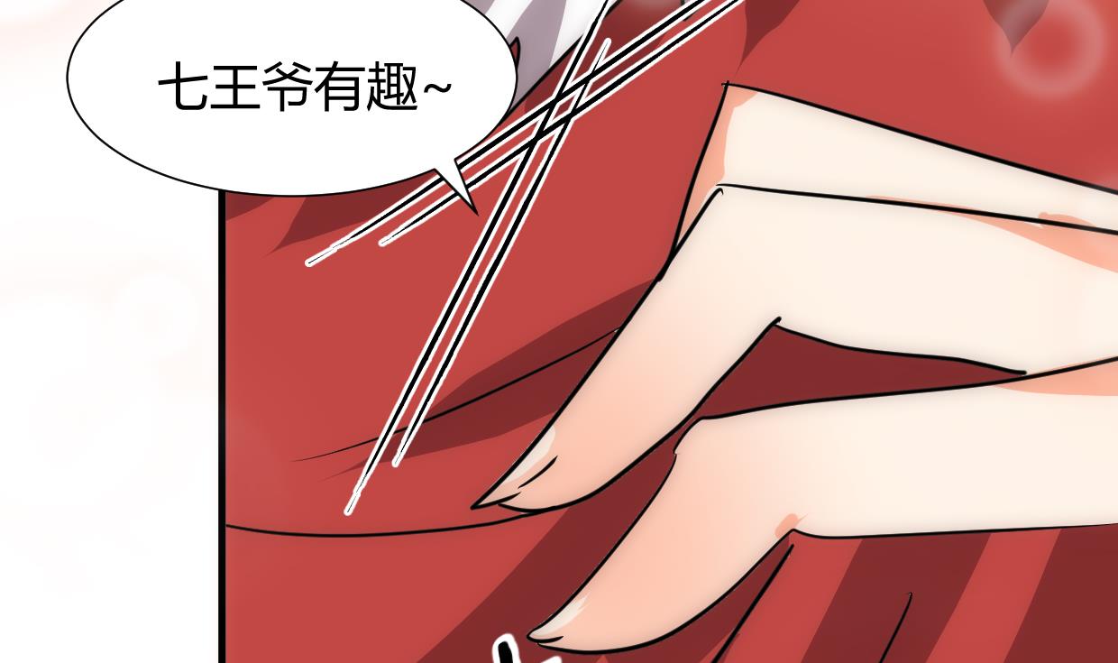 🍜养个少主斗渣男 第218话 意外 第7页