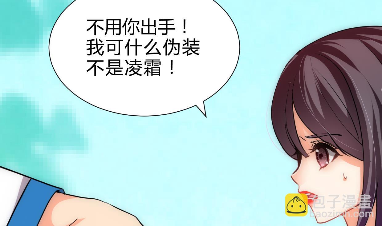 🍜养个少主斗渣男 第222话 你的名字 第22页