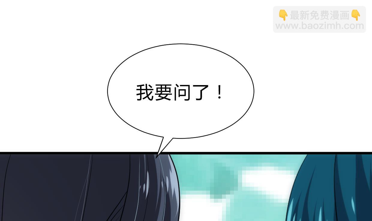 🍜养个少主斗渣男 第222话 你的名字 第29页