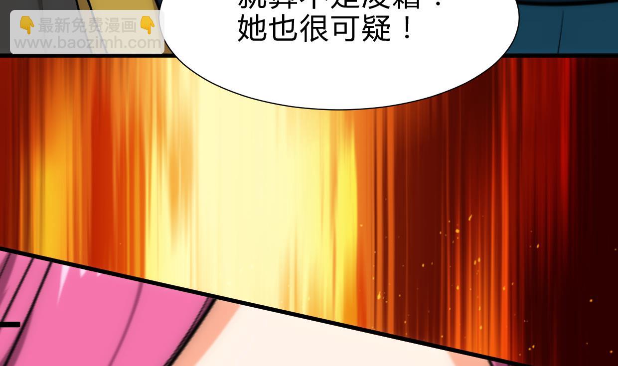 🍜养个少主斗渣男 第222话 你的名字 第38页