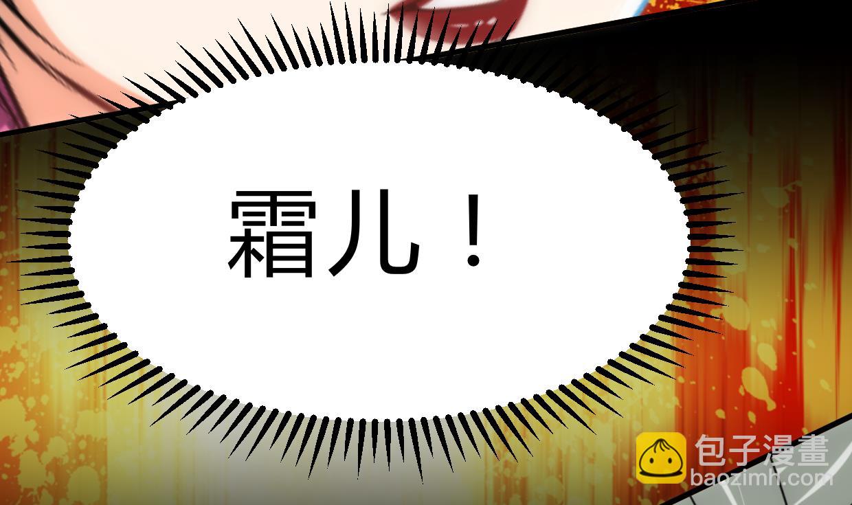 🍜养个少主斗渣男 第222话 你的名字 第40页