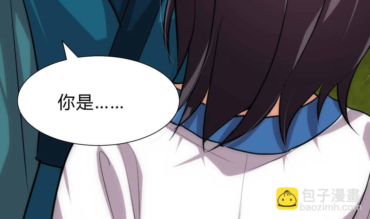 🍜养个少主斗渣男 第222话 你的名字 第44页