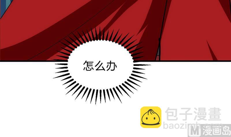 🍜养个少主斗渣男 第224话 挖眼睛 第18页