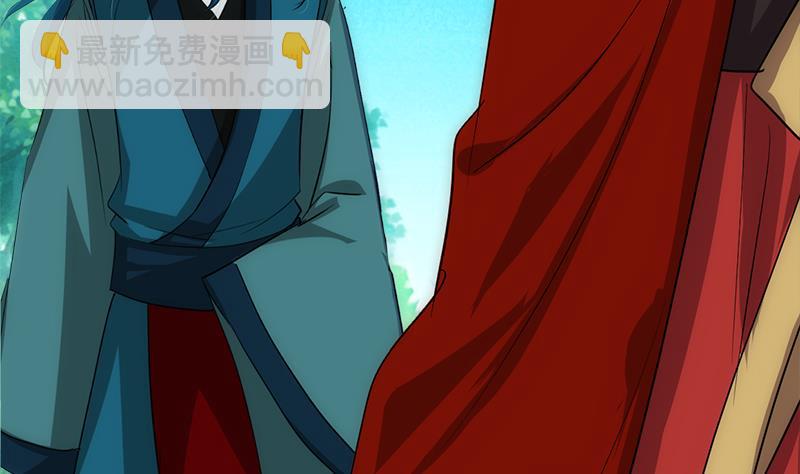 🍜养个少主斗渣男 第224话 挖眼睛 第20页