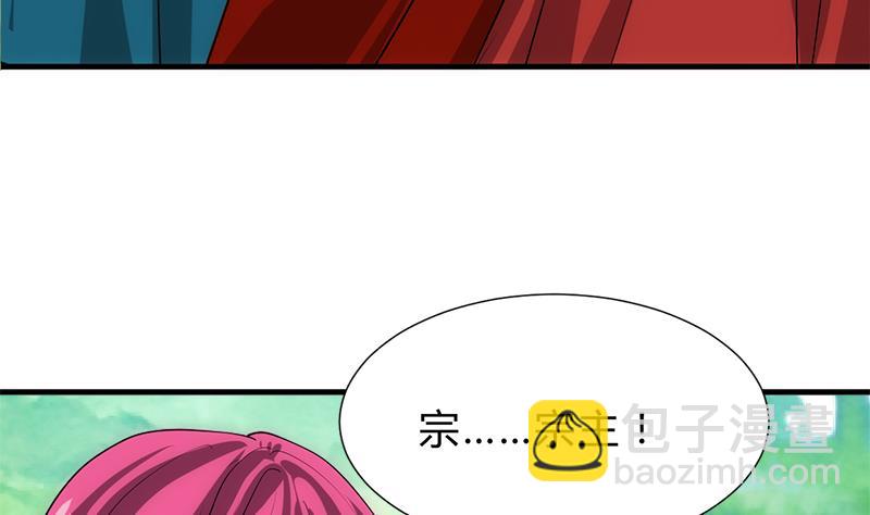 🍜养个少主斗渣男 第224话 挖眼睛 第22页
