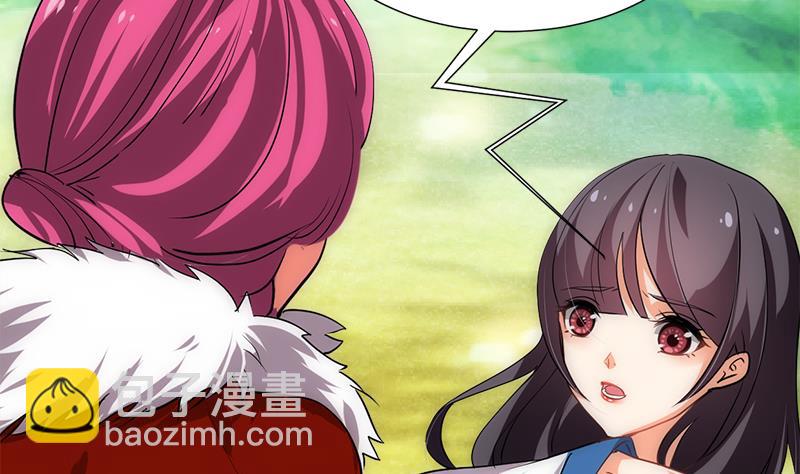 🍜养个少主斗渣男 第224话 挖眼睛 第23页