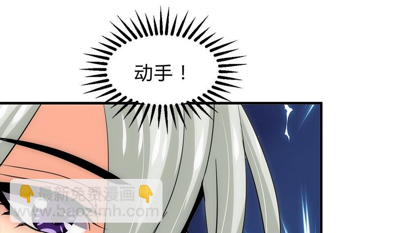 🍜养个少主斗渣男 第224话 挖眼睛 第28页