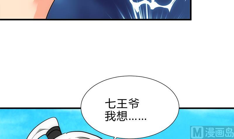 🍜养个少主斗渣男 第224话 挖眼睛 第30页