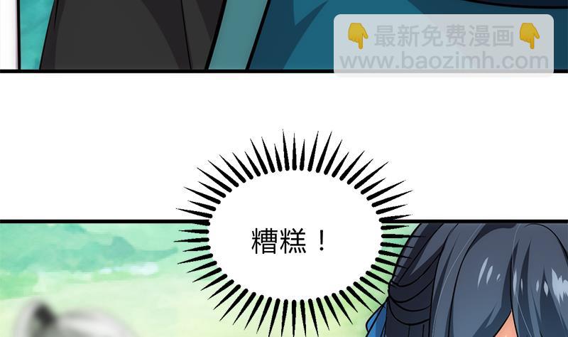 🍜养个少主斗渣男 第224话 挖眼睛 第34页