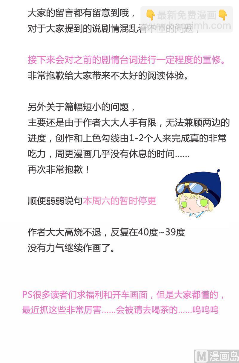 🍜养个少主斗渣男 第224话 挖眼睛 第43页