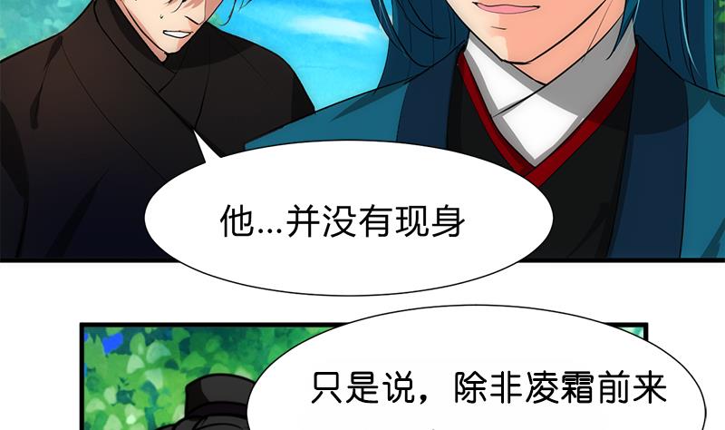 🍜养个少主斗渣男 第224话 挖眼睛 第5页