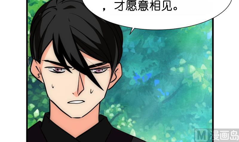 🍜养个少主斗渣男 第224话 挖眼睛 第6页