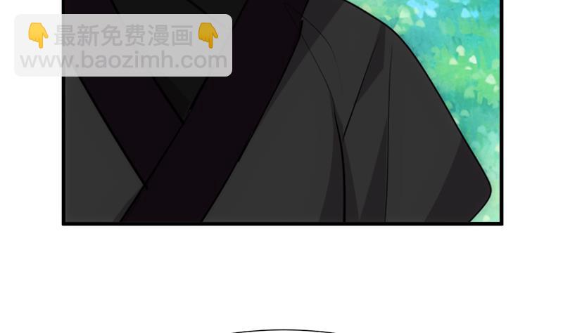 🍜养个少主斗渣男 第224话 挖眼睛 第7页