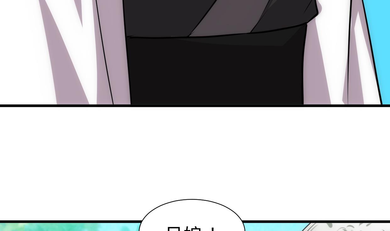 🍜养个少主斗渣男 第226话 我是凌霜 第11页