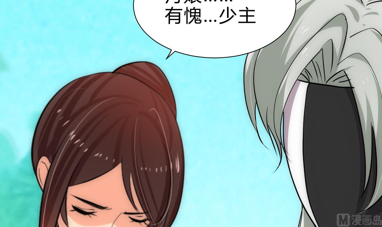 🍜养个少主斗渣男 第226话 我是凌霜 第15页
