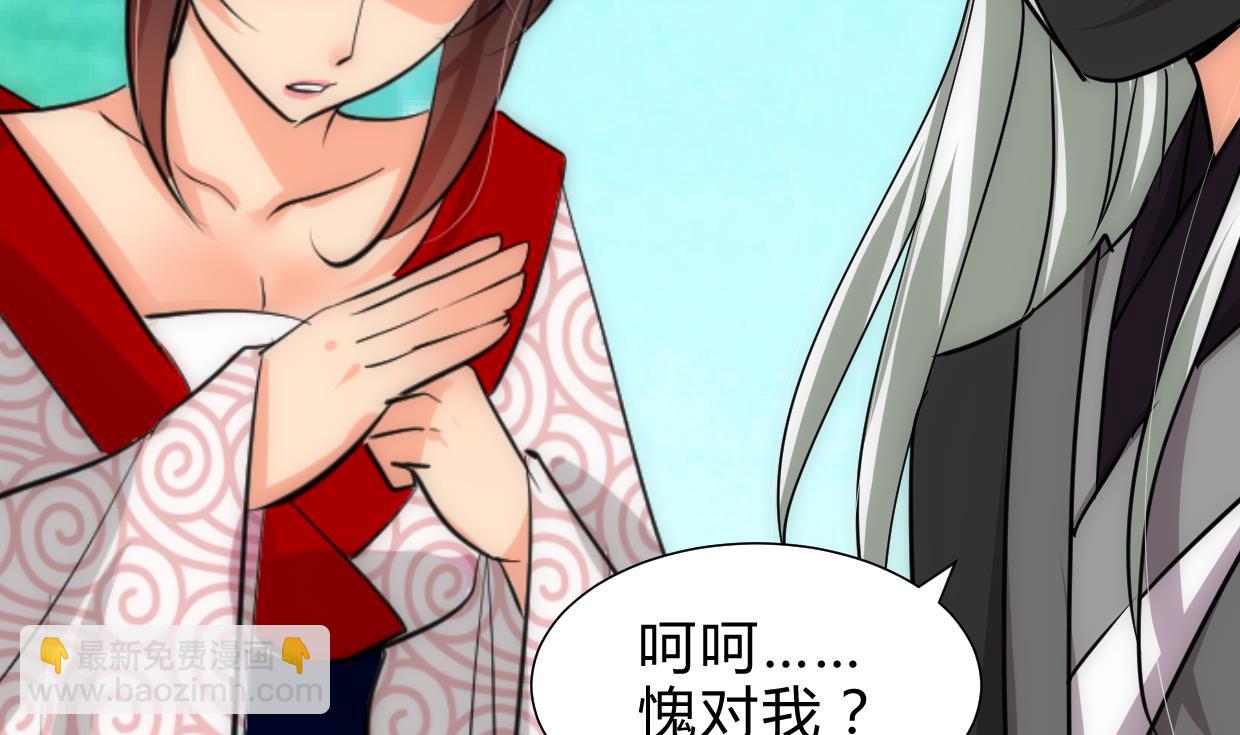 🍜养个少主斗渣男 第226话 我是凌霜 第16页