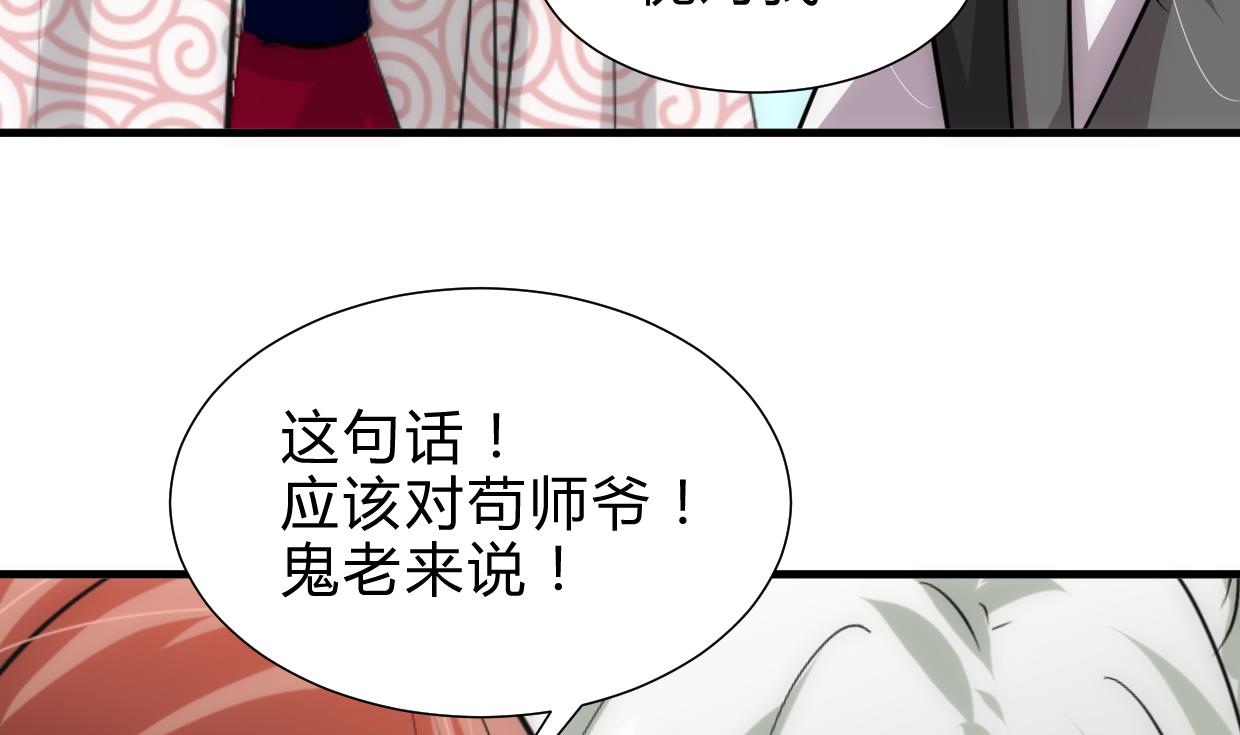 🍜养个少主斗渣男 第226话 我是凌霜 第17页