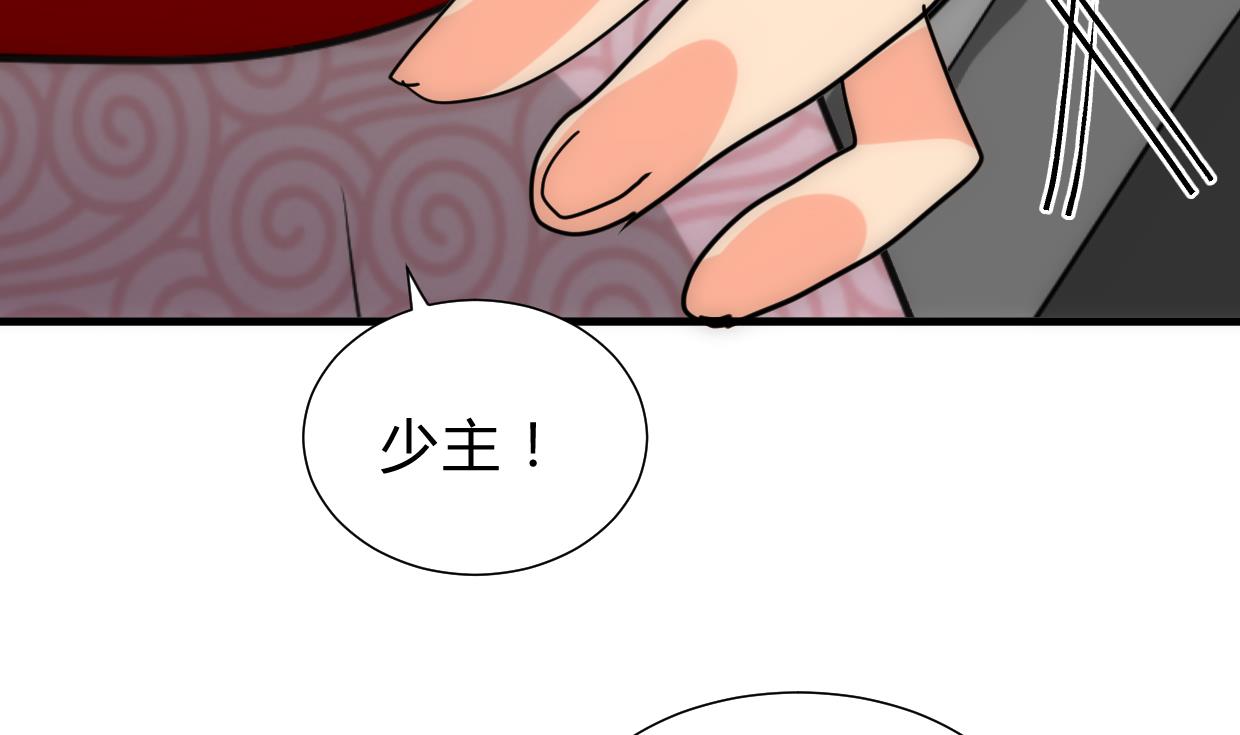 🍜养个少主斗渣男 第226话 我是凌霜 第20页
