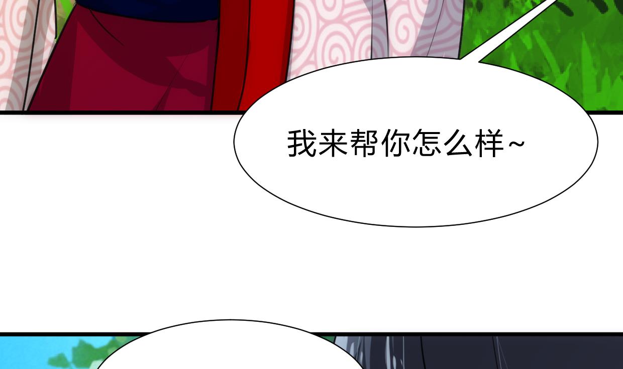 🍜养个少主斗渣男 第226话 我是凌霜 第26页