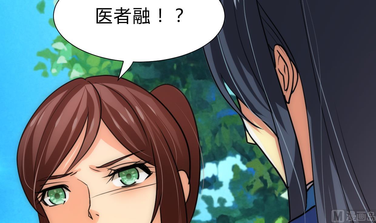 🍜养个少主斗渣男 第226话 我是凌霜 第27页