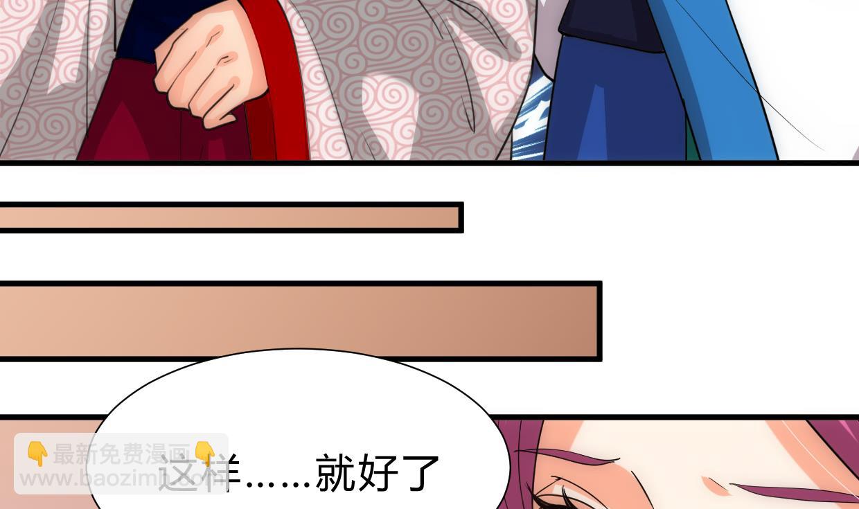 🍜养个少主斗渣男 第226话 我是凌霜 第31页