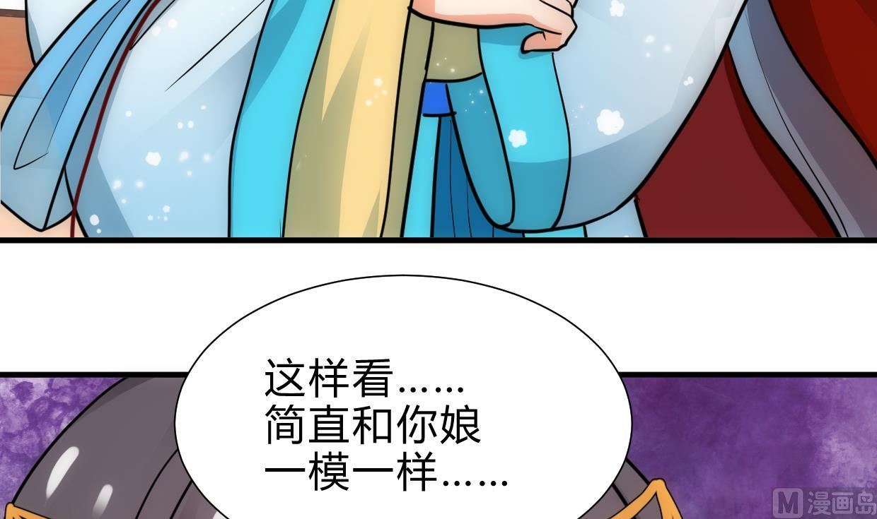 🍜养个少主斗渣男 第226话 我是凌霜 第36页