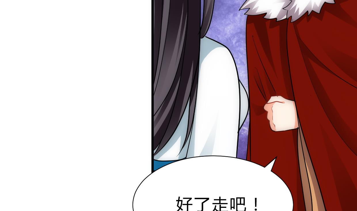 🍜养个少主斗渣男 第226话 我是凌霜 第40页