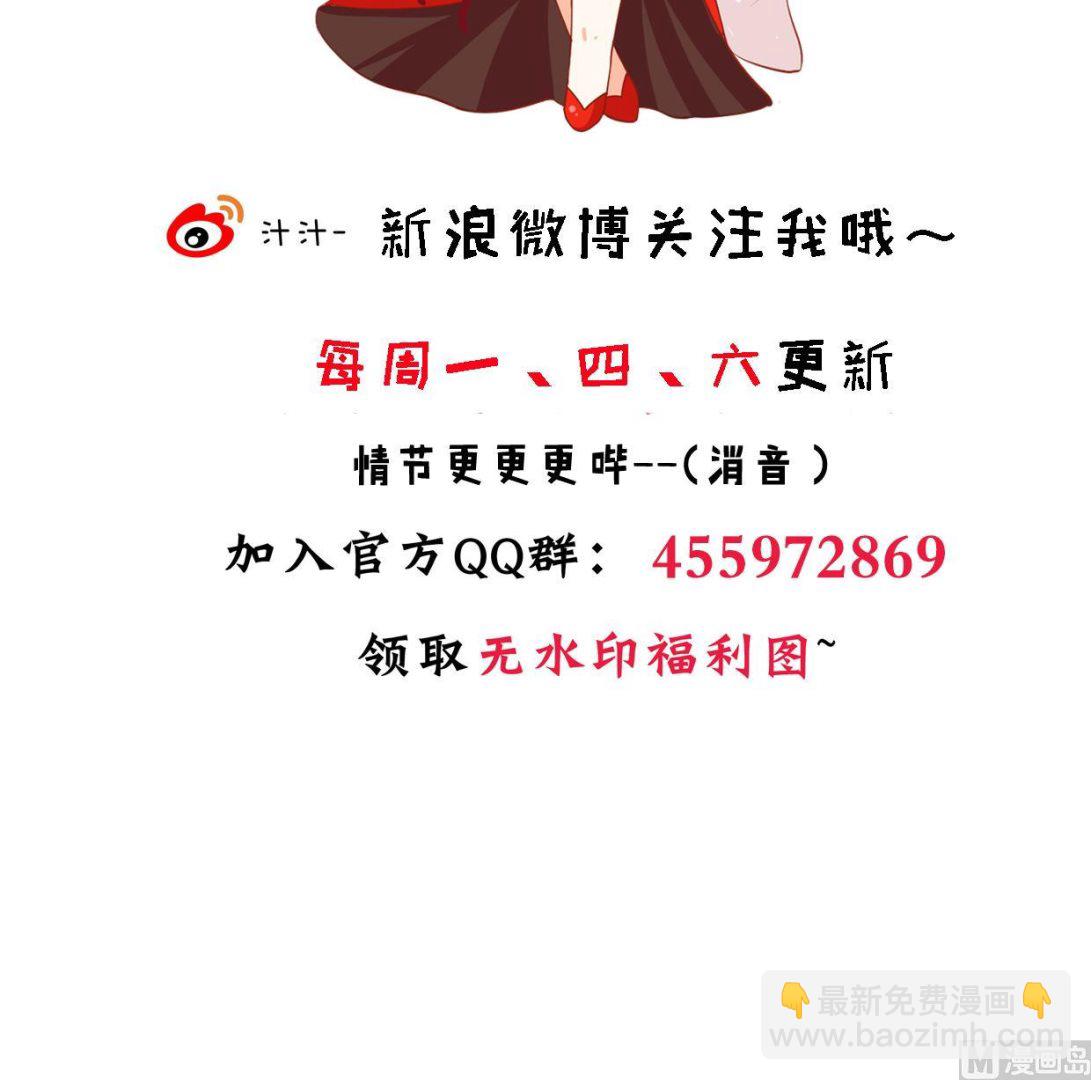 🍜养个少主斗渣男 第226话 我是凌霜 第45页