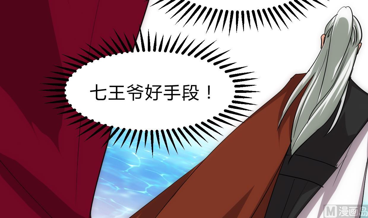 🍜养个少主斗渣男 第226话 我是凌霜 第6页
