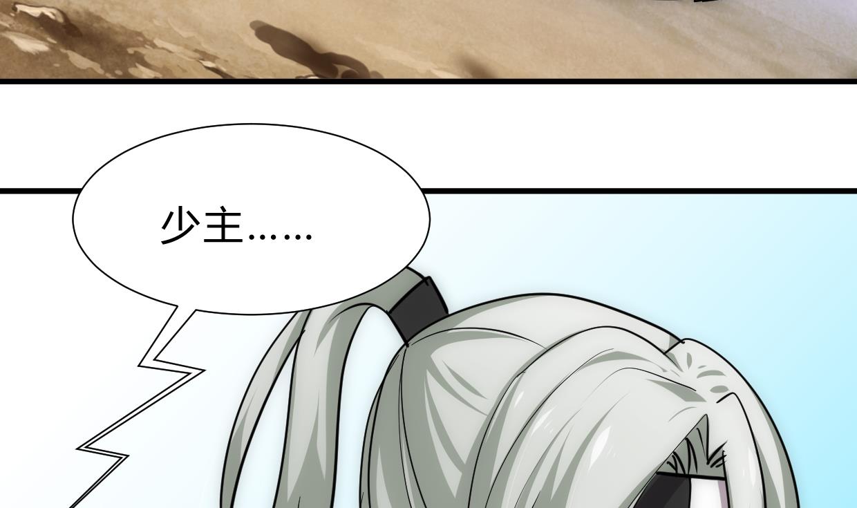 🍜养个少主斗渣男 第226话 我是凌霜 第8页