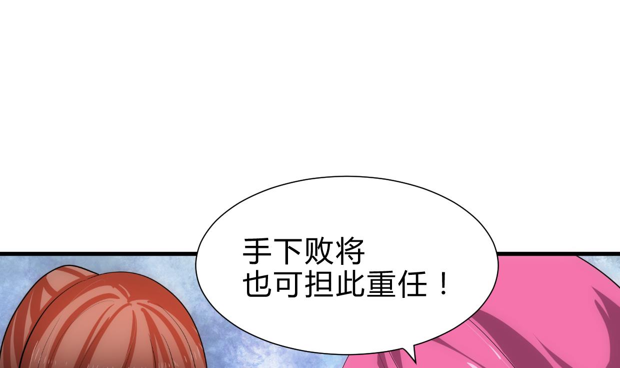 🍜养个少主斗渣男 第228话 探秘 第1页