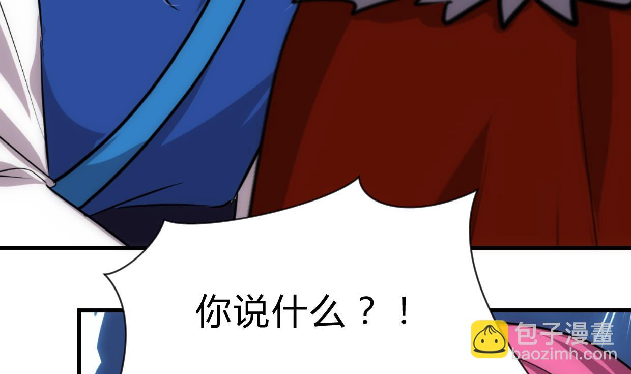 🍜养个少主斗渣男 第228话 探秘 第11页