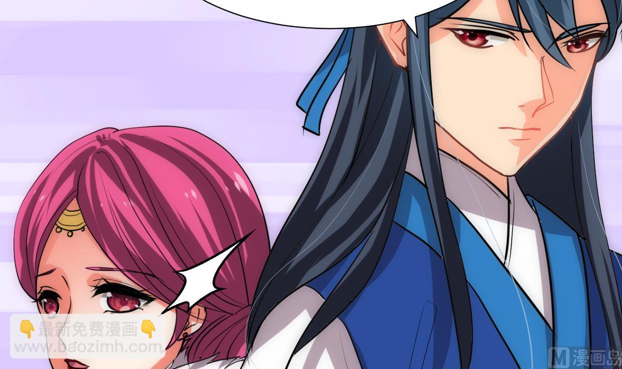 🍜养个少主斗渣男 第228话 探秘 第15页
