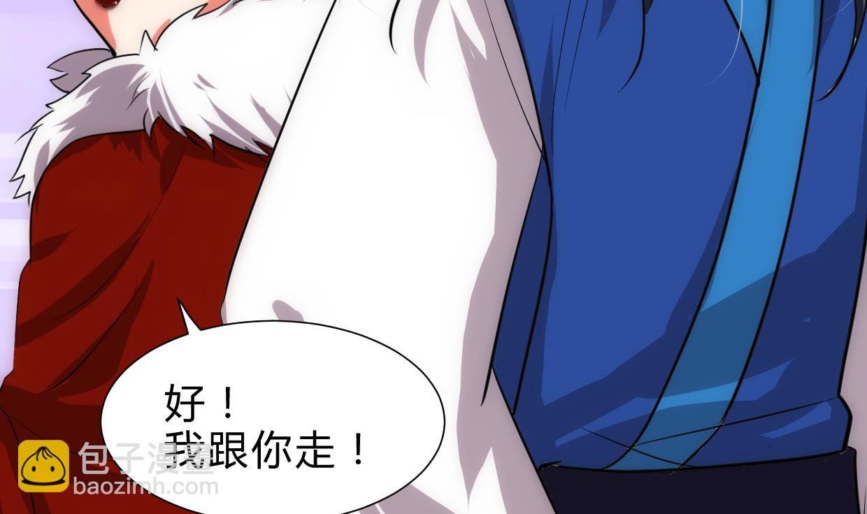 🍜养个少主斗渣男 第228话 探秘 第16页