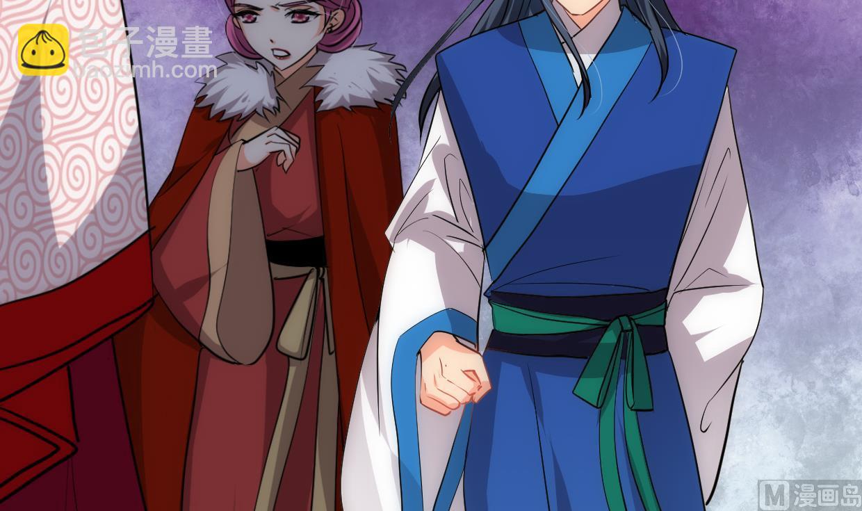 🍜养个少主斗渣男 第228话 探秘 第18页