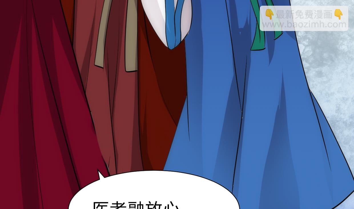 🍜养个少主斗渣男 第228话 探秘 第19页
