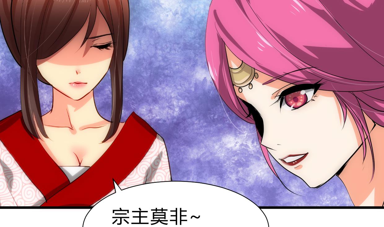 🍜养个少主斗渣男 第228话 探秘 第2页